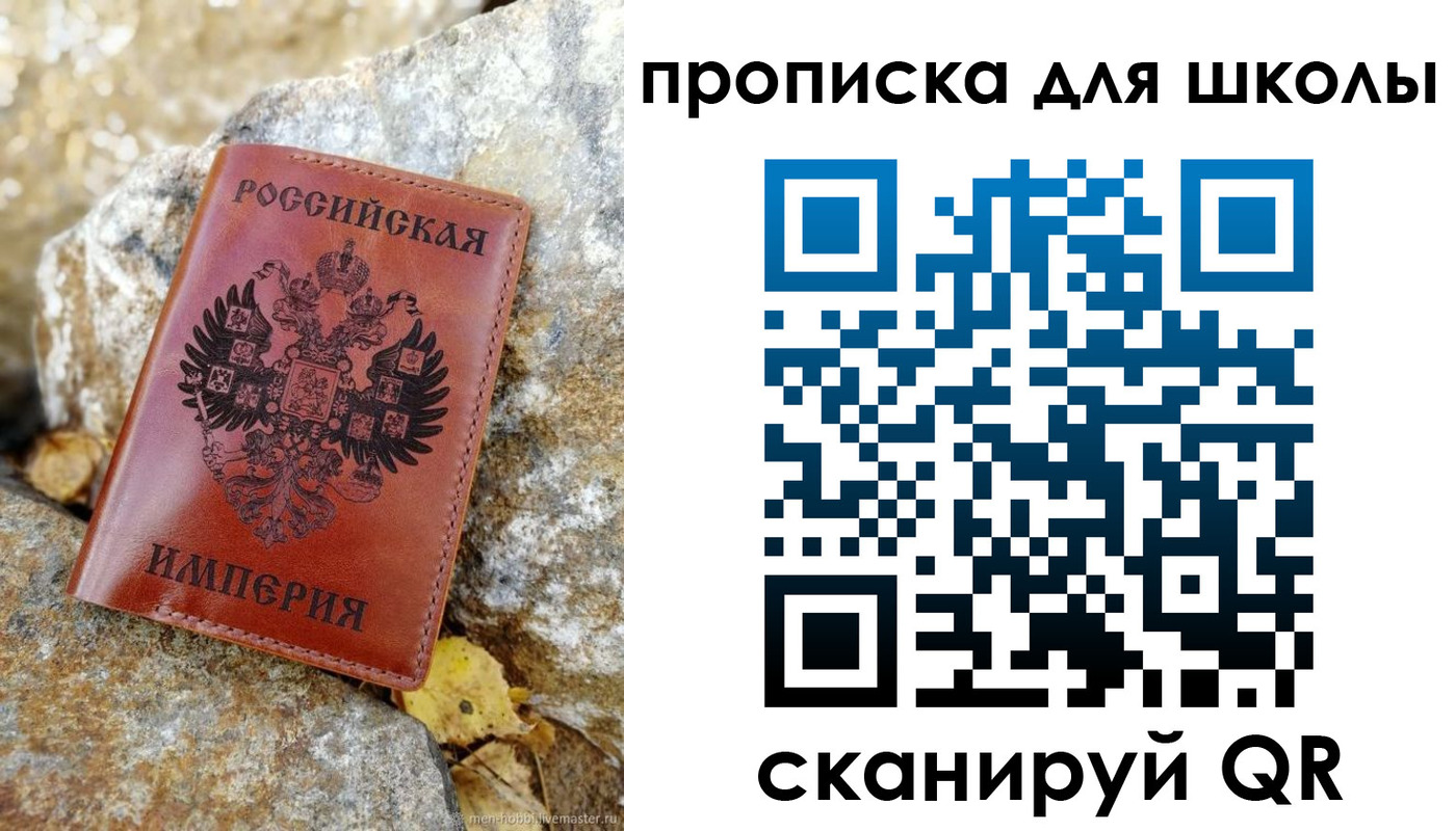 временная прописка в Тюмени