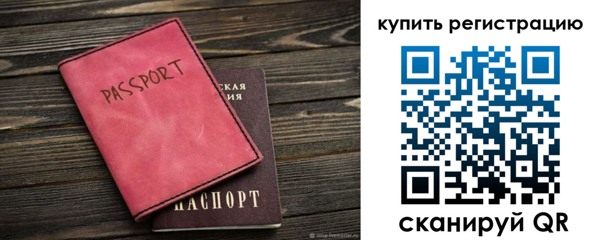 временная регистрация в Тюмени